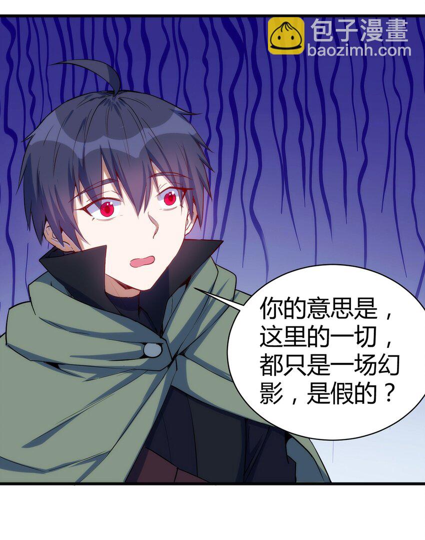 《圣堂之城》047 副本 第37页