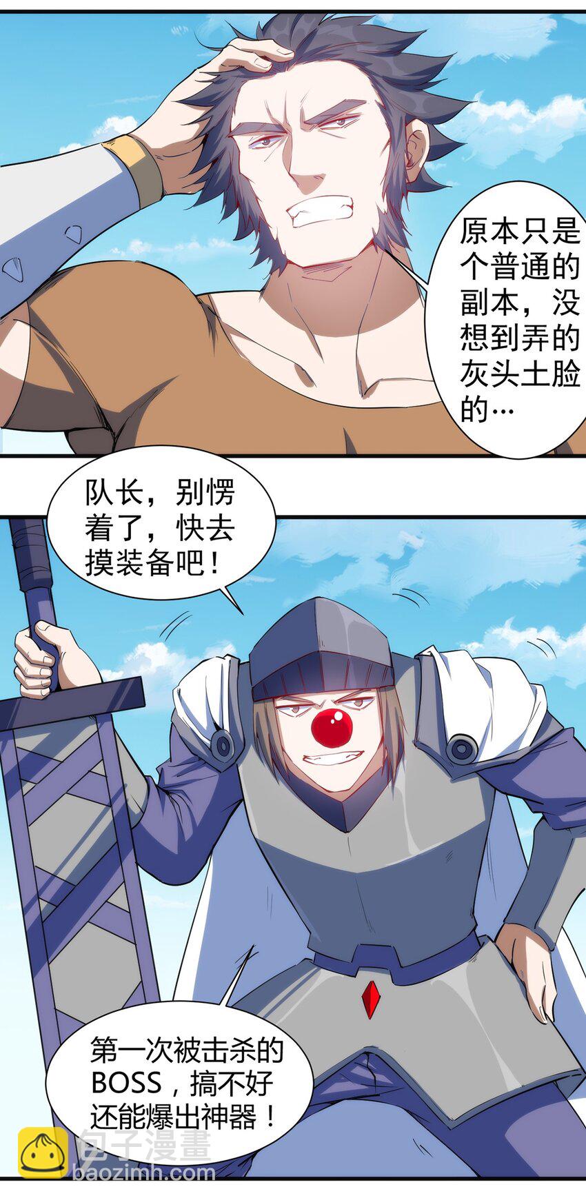 《圣堂之城》047 副本 第3页