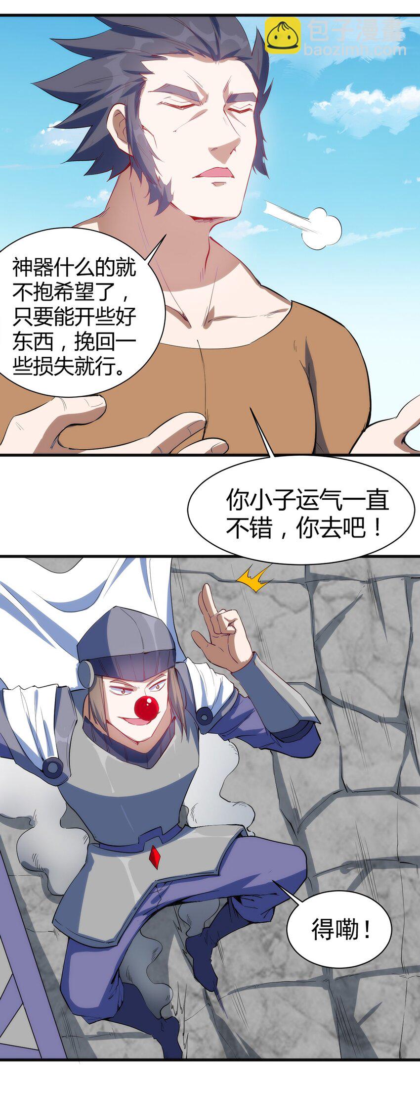 《圣堂之城》047 副本 第4页
