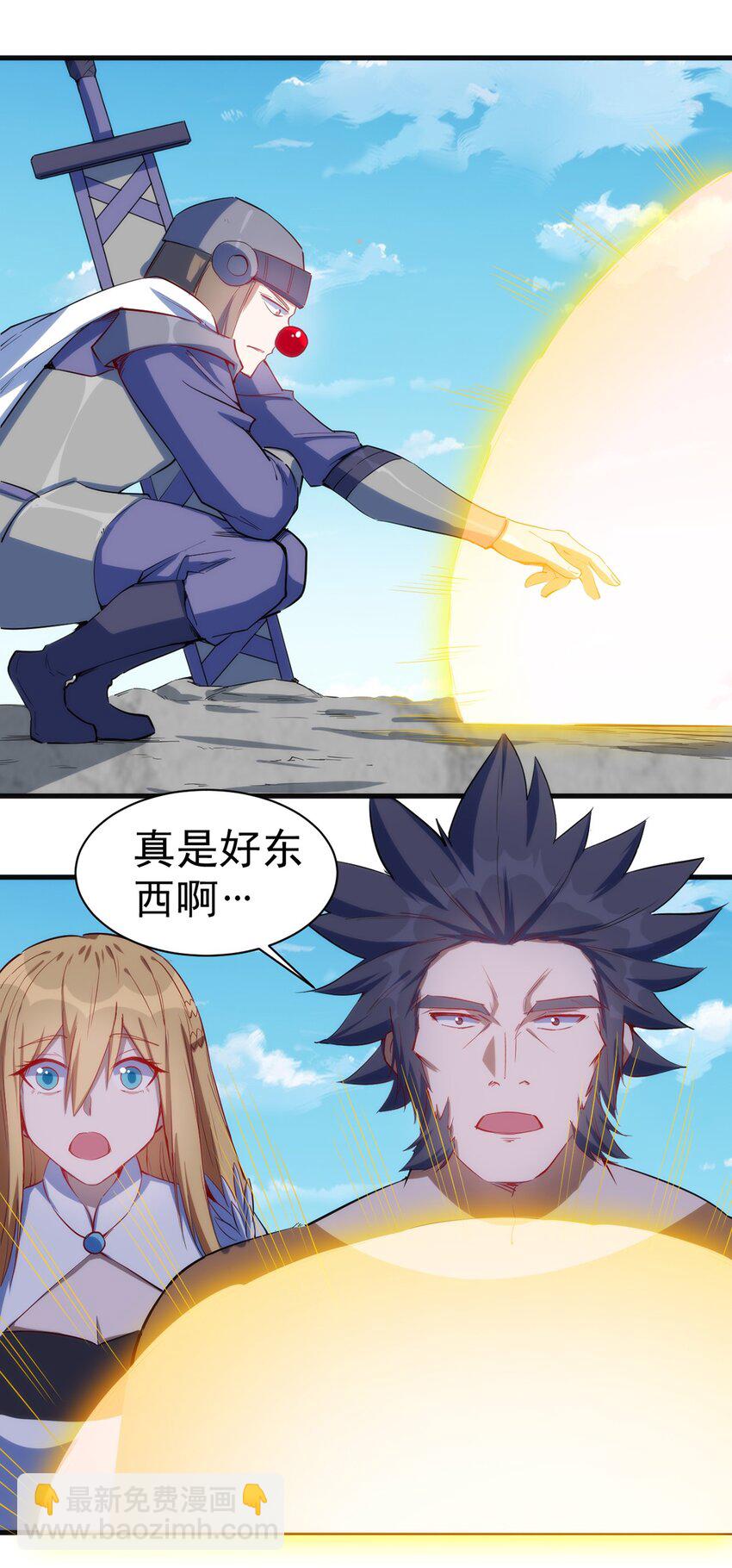 《圣堂之城》047 副本 第5页