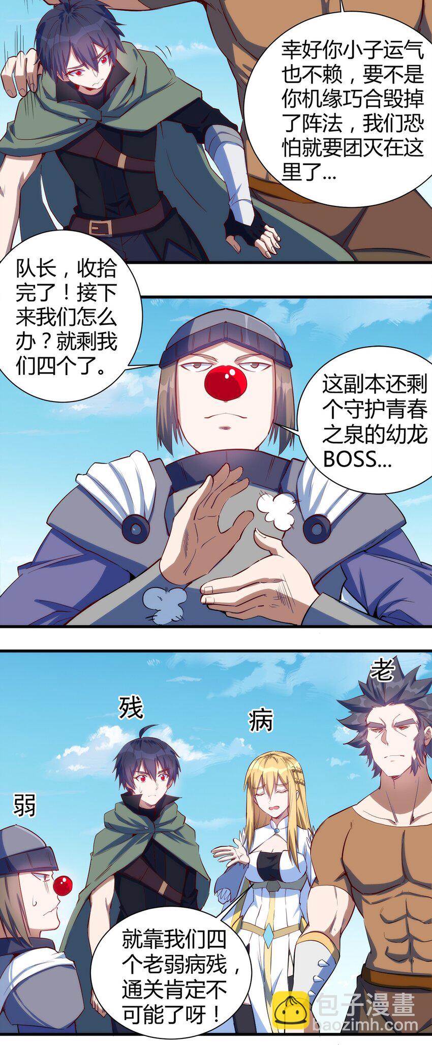 《圣堂之城》047 副本 第9页
