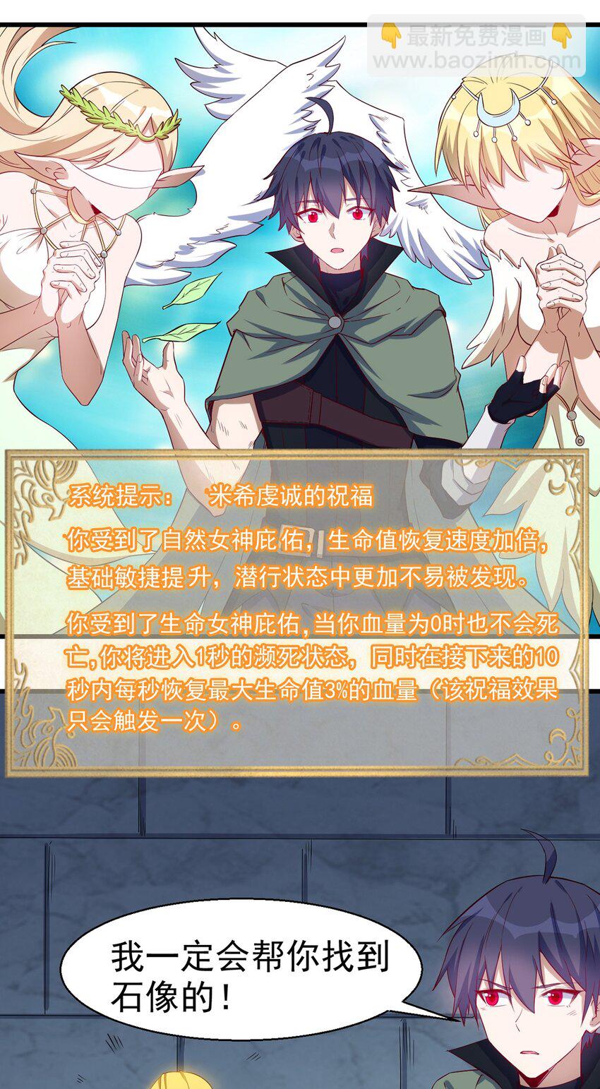 《圣堂之城》044 阴谋 第11页