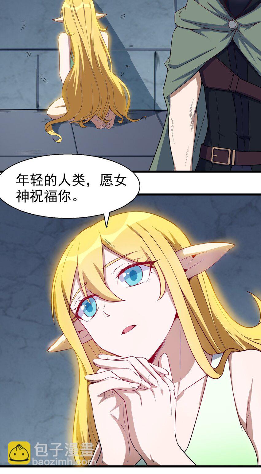 《圣堂之城》044 阴谋 第12页