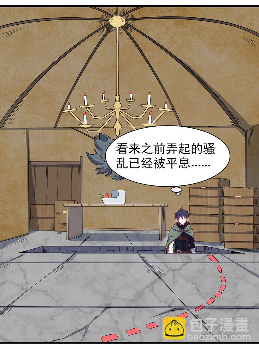 《圣堂之城》044 阴谋 第13页
