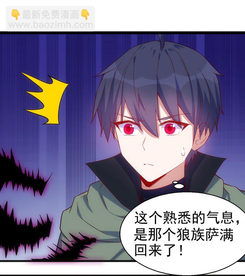 《圣堂之城》044 阴谋 第15页