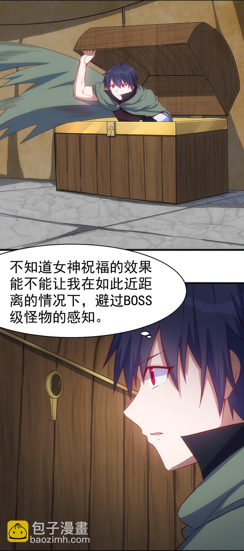《圣堂之城》044 阴谋 第16页