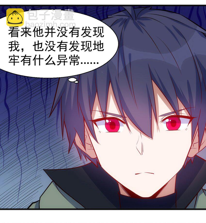 《圣堂之城》044 阴谋 第19页
