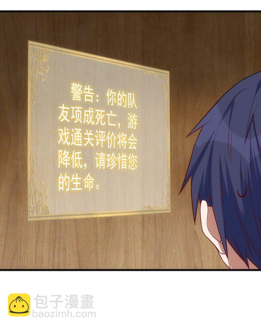 《圣堂之城》044 阴谋 第20页
