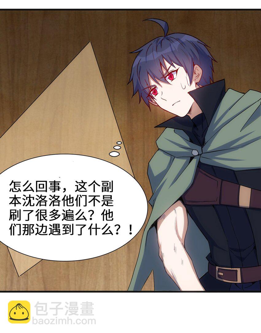 《圣堂之城》044 阴谋 第21页