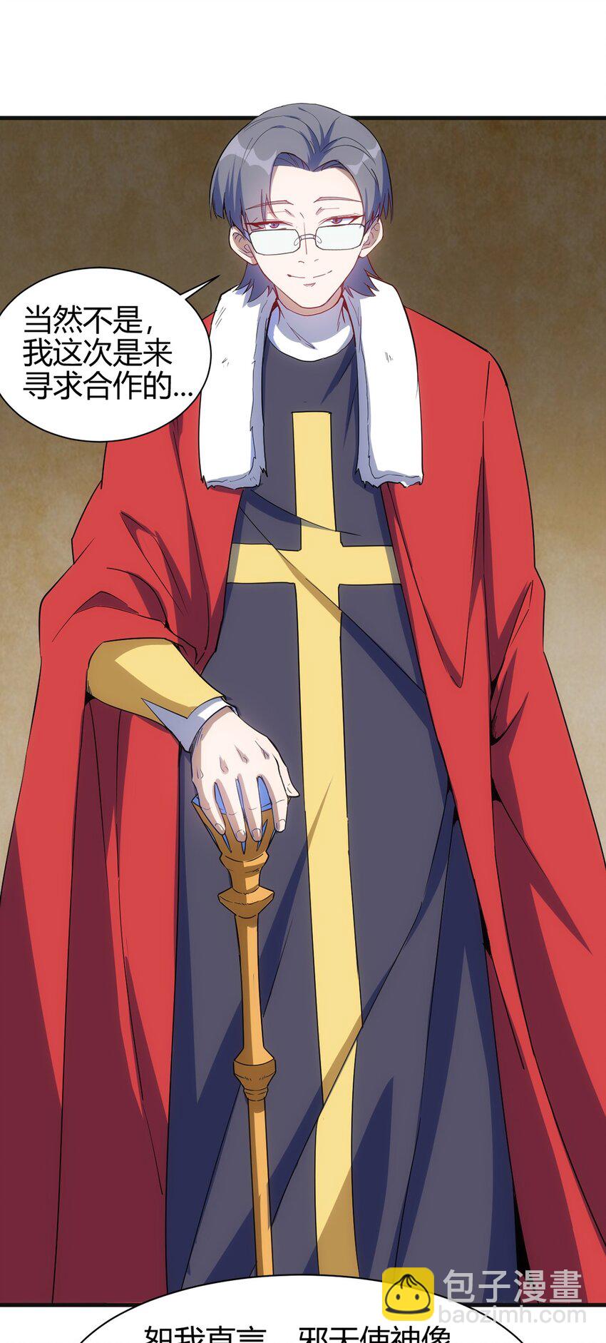 《圣堂之城》044 阴谋 第26页