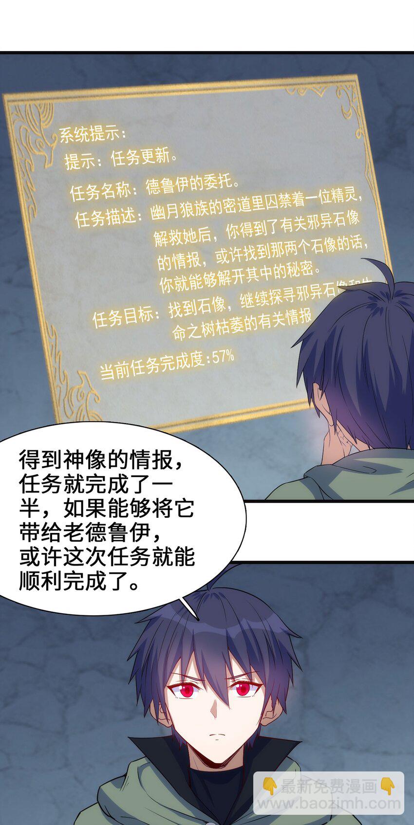 《圣堂之城》044 阴谋 第2页