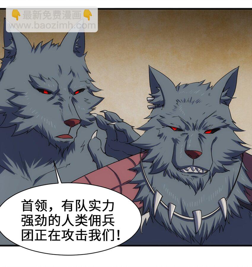 《圣堂之城》044 阴谋 第31页