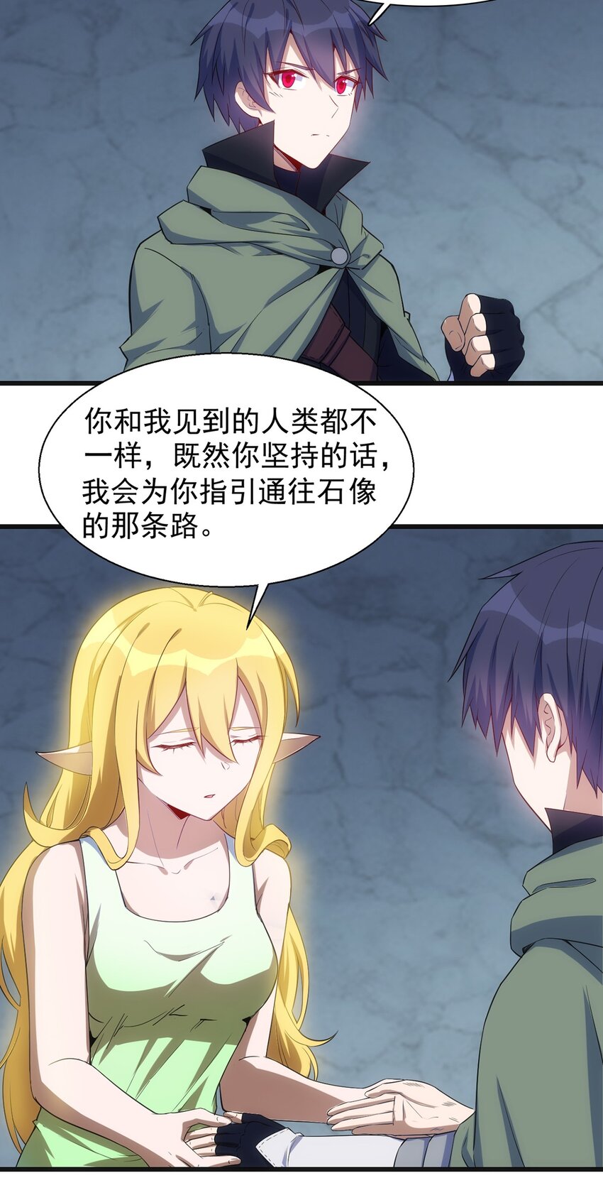 《圣堂之城》044 阴谋 第8页