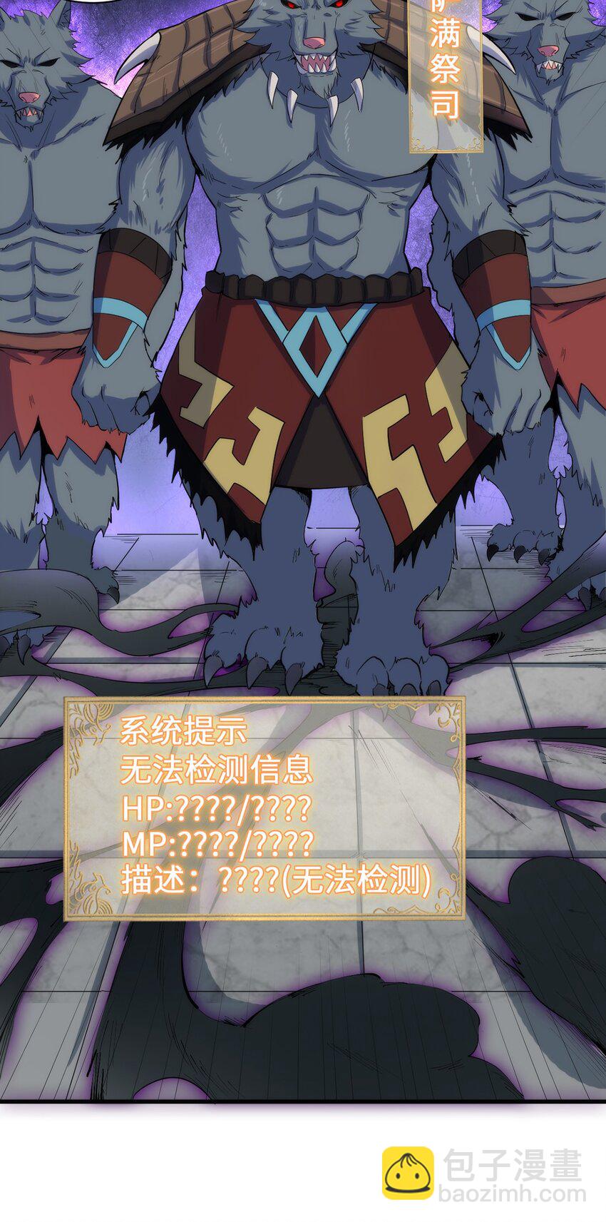 《圣堂之城》045 斯文特 第10页