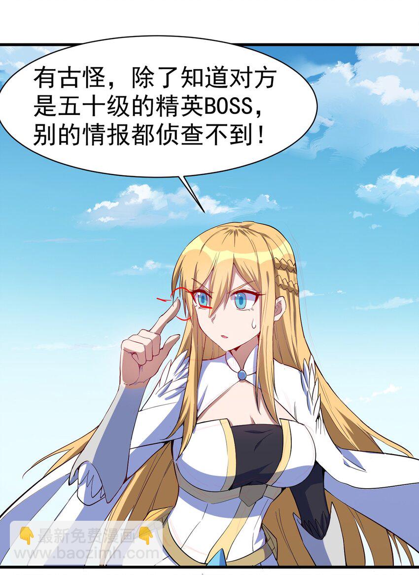 《圣堂之城》045 斯文特 第11页