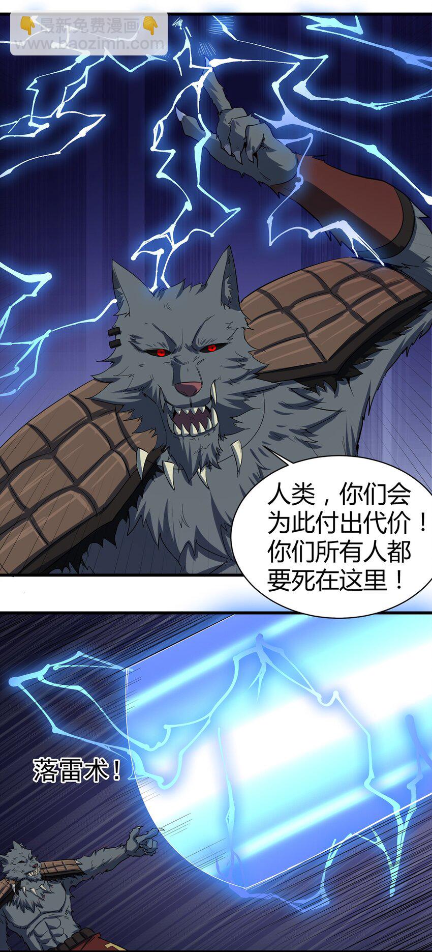 《圣堂之城》045 斯文特 第12页