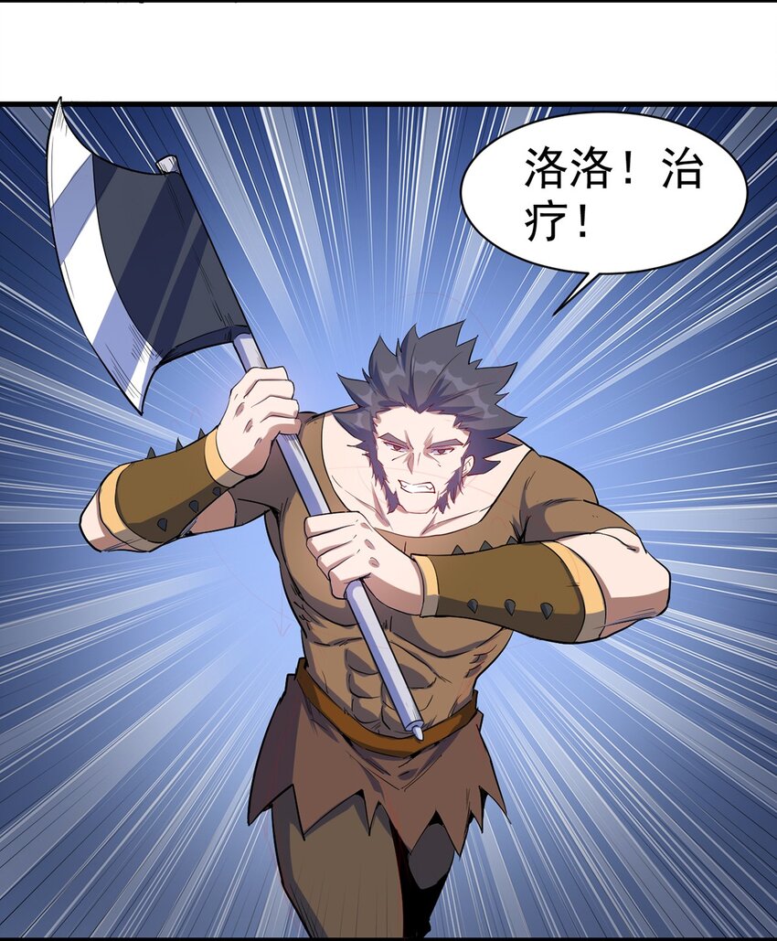 《圣堂之城》045 斯文特 第13页