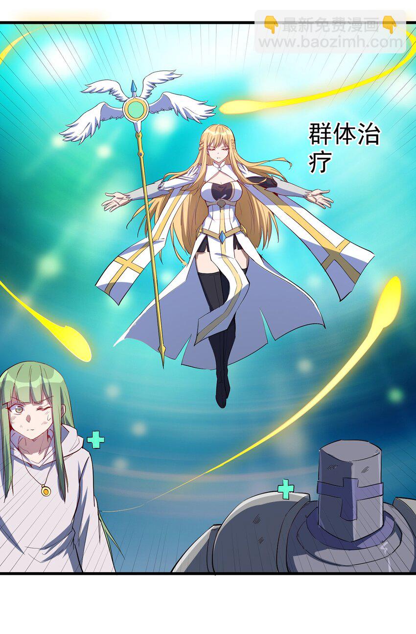 《圣堂之城》045 斯文特 第15页
