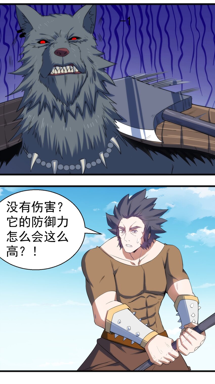 《圣堂之城》045 斯文特 第17页