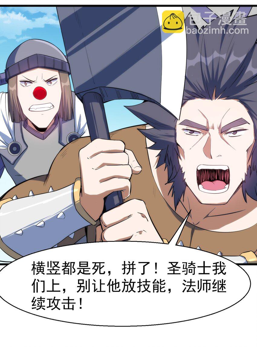 《圣堂之城》045 斯文特 第20页