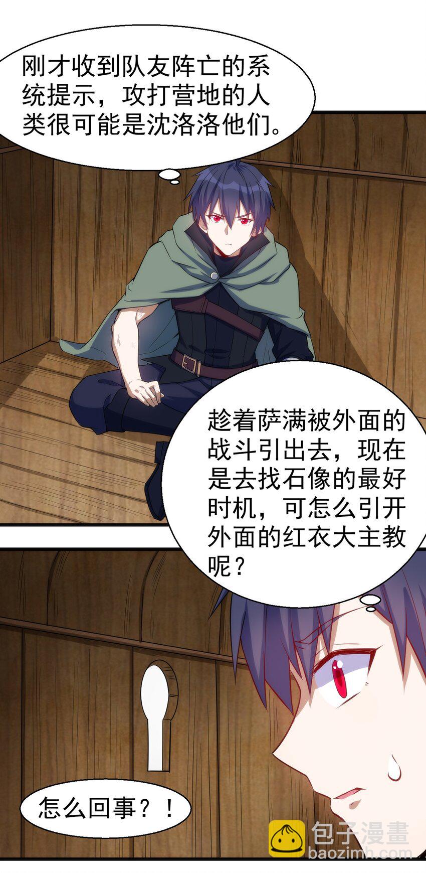 《圣堂之城》045 斯文特 第21页