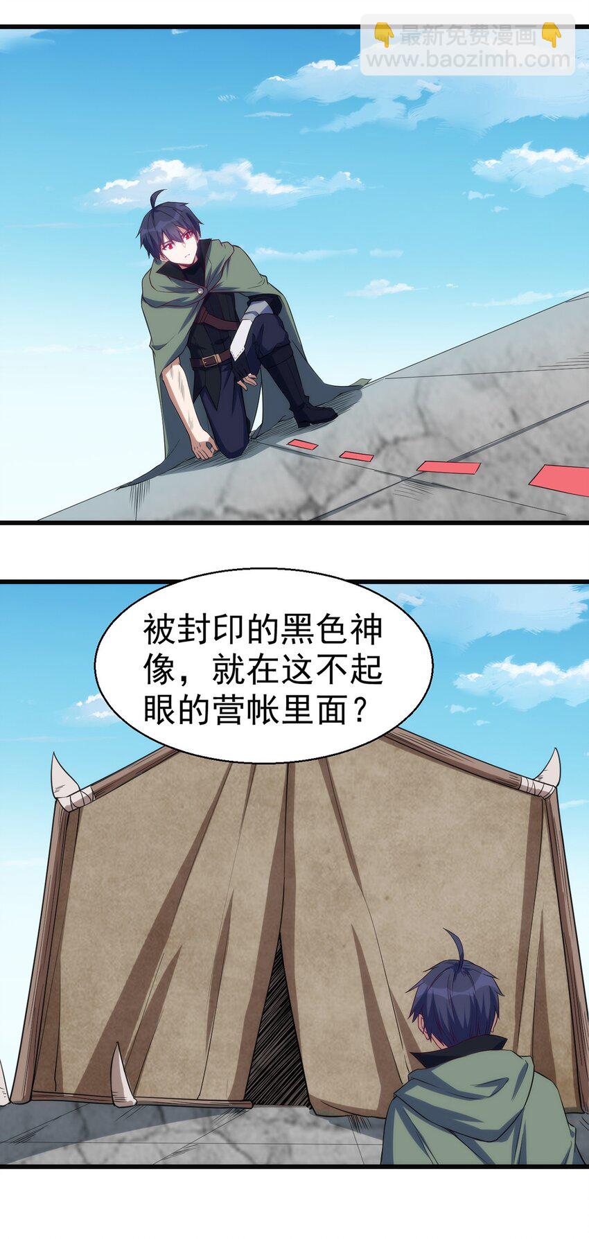 《圣堂之城》045 斯文特 第27页