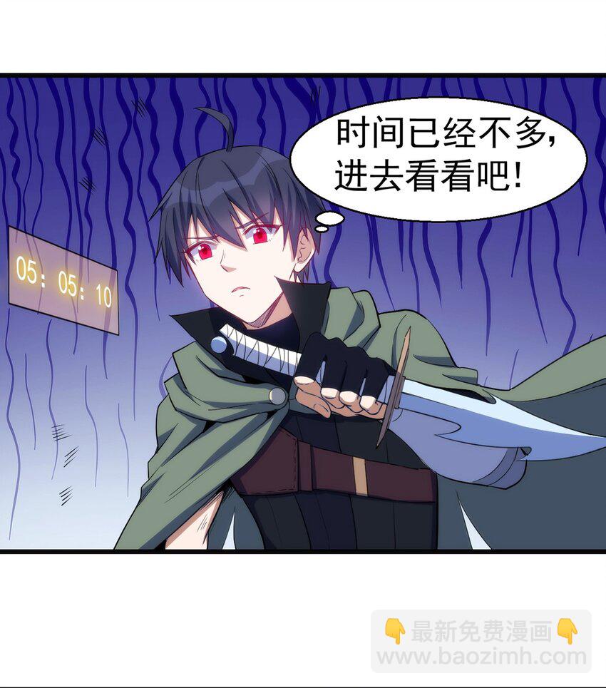 《圣堂之城》045 斯文特 第28页