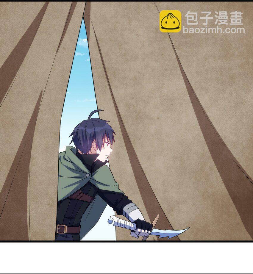 《圣堂之城》045 斯文特 第29页