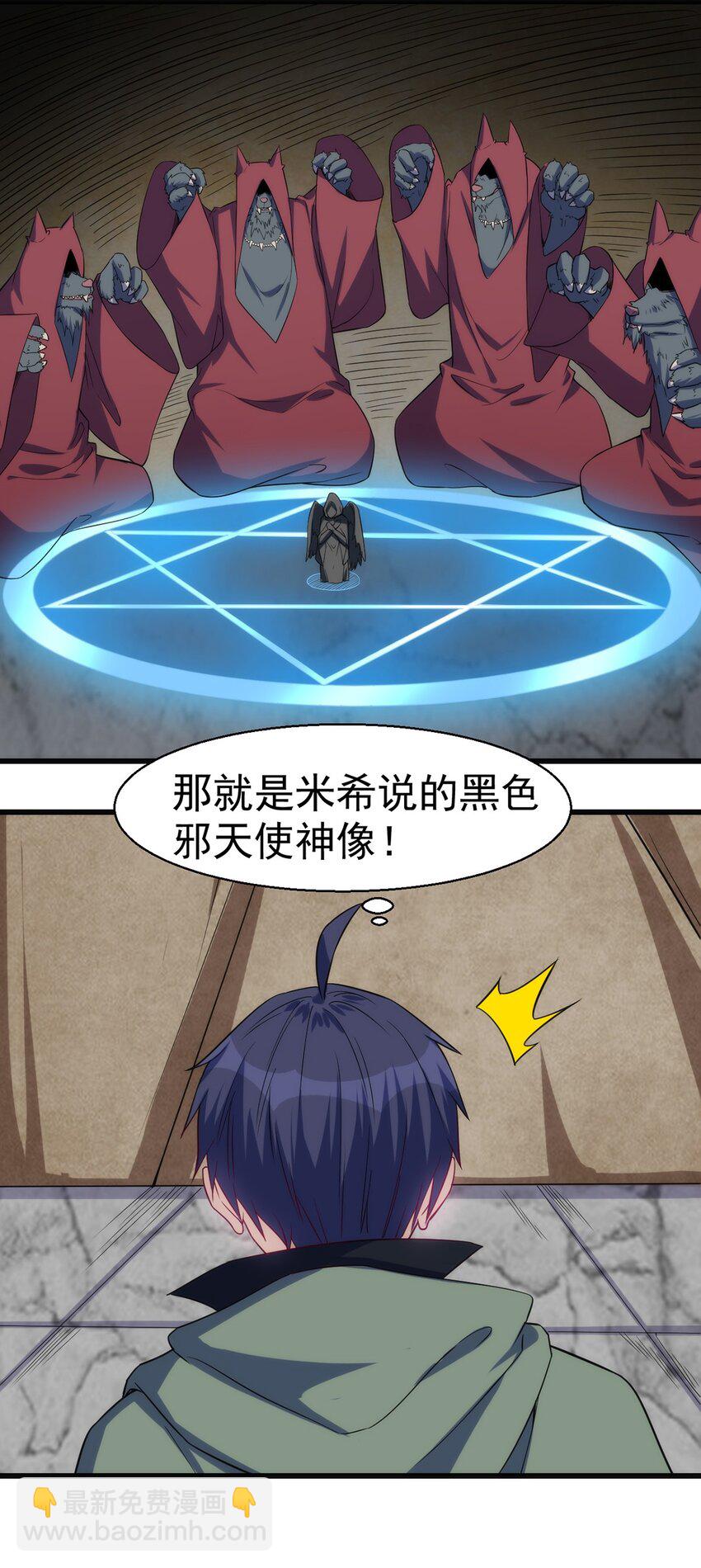 《圣堂之城》045 斯文特 第30页