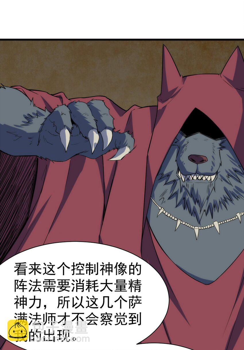 《圣堂之城》045 斯文特 第31页