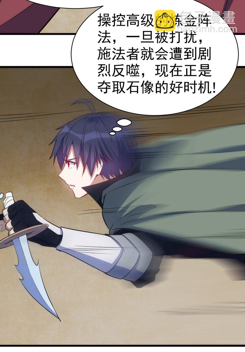 《圣堂之城》045 斯文特 第32页