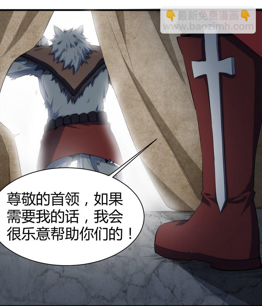 《圣堂之城》045 斯文特 第4页