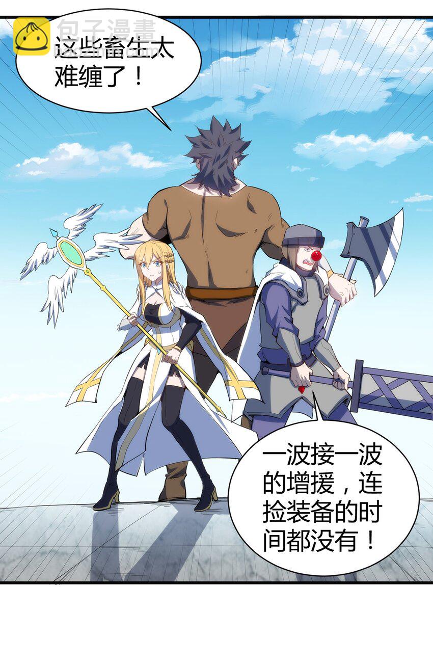 《圣堂之城》045 斯文特 第6页