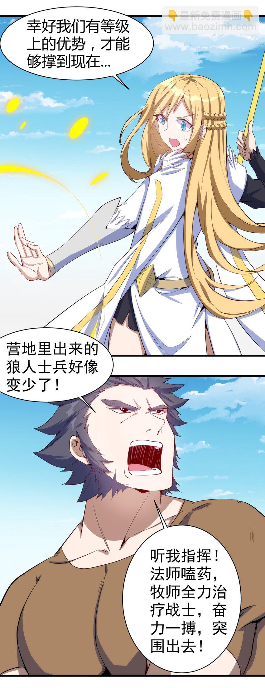 《圣堂之城》045 斯文特 第7页