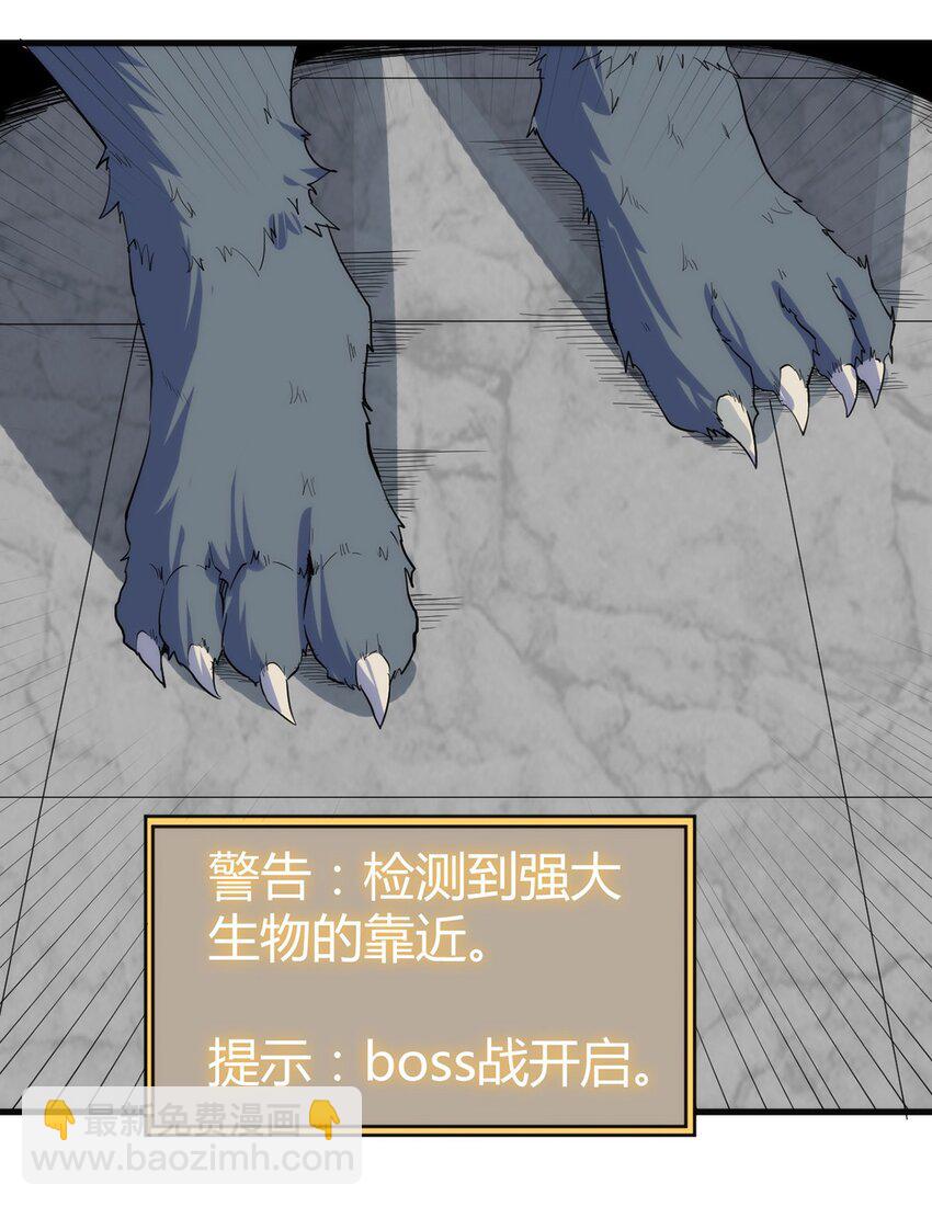 《圣堂之城》045 斯文特 第8页