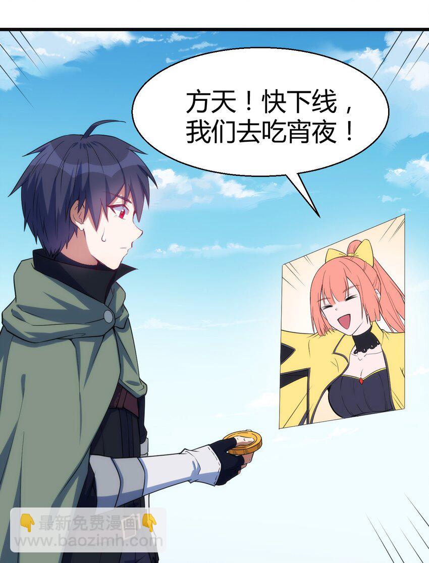 《圣堂之城》049 刺客导师靠得住吗？ 第11页