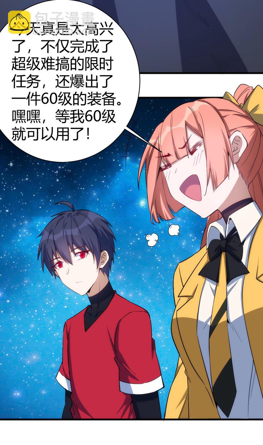 《圣堂之城》049 刺客导师靠得住吗？ 第14页