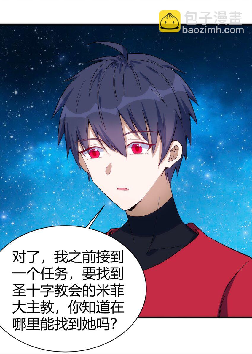 《圣堂之城》049 刺客导师靠得住吗？ 第15页