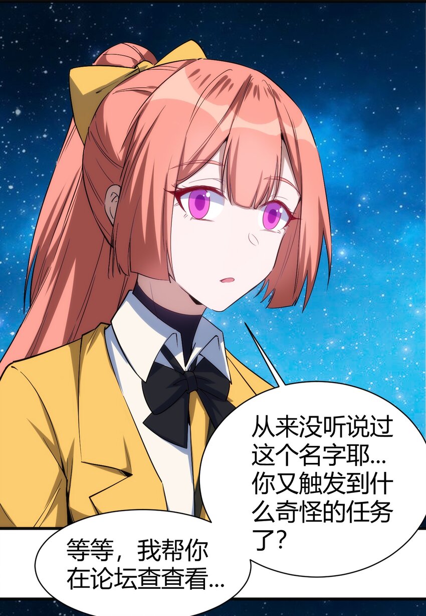 《圣堂之城》049 刺客导师靠得住吗？ 第16页