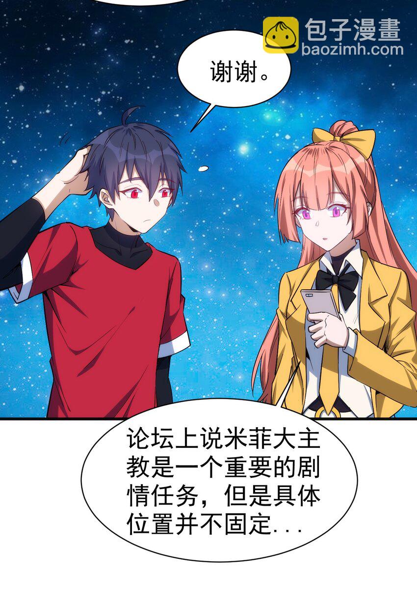 《圣堂之城》049 刺客导师靠得住吗？ 第17页