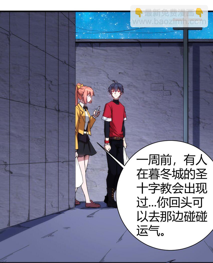 《圣堂之城》049 刺客导师靠得住吗？ 第18页