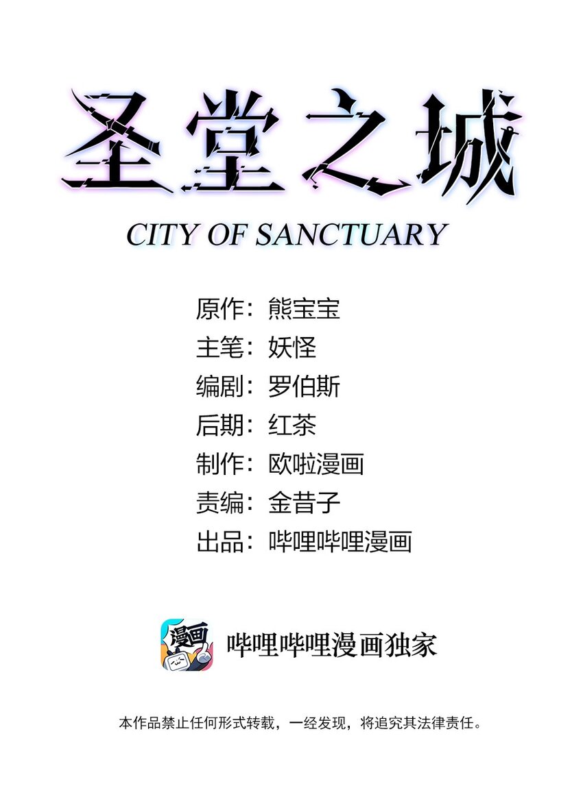 《圣堂之城》049 刺客导师靠得住吗？ 第1页