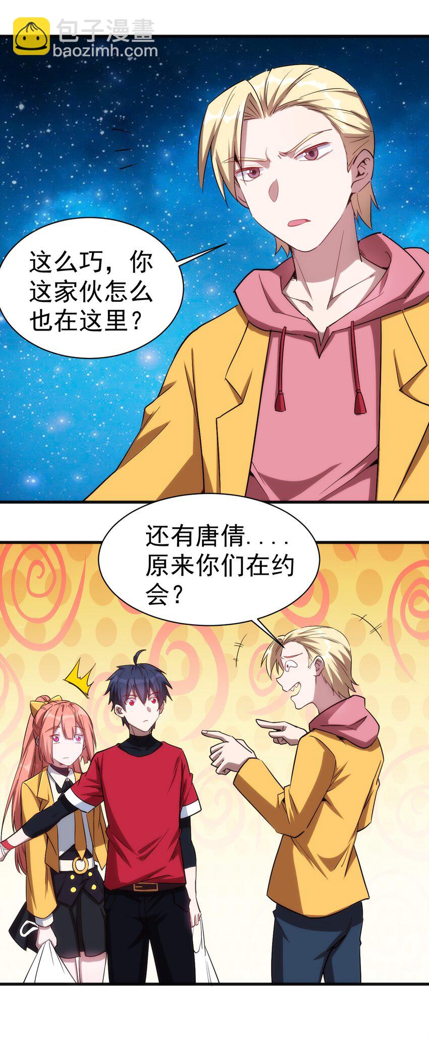 《圣堂之城》049 刺客导师靠得住吗？ 第22页