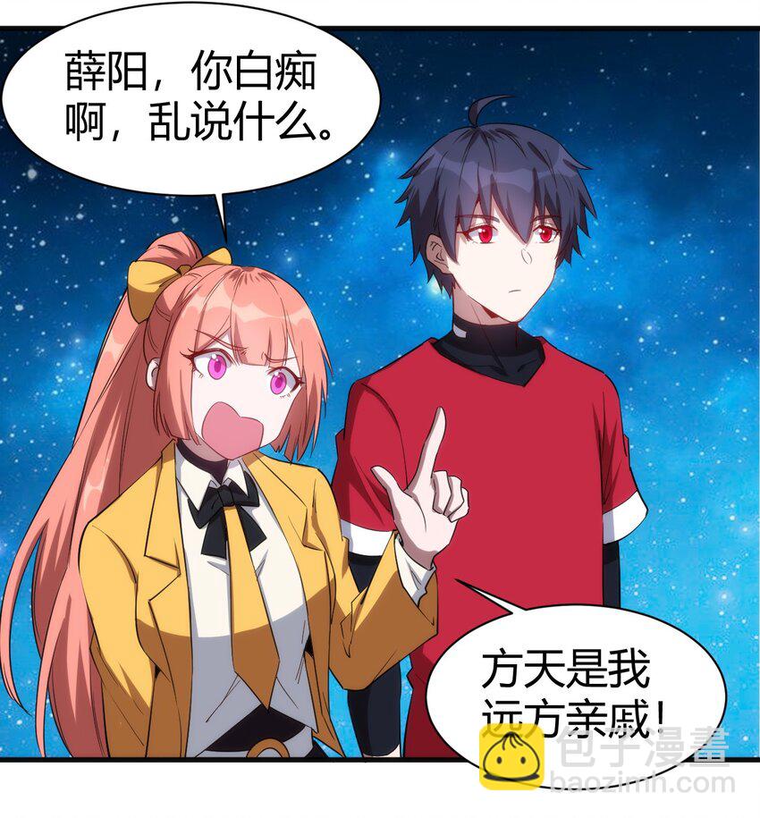 《圣堂之城》049 刺客导师靠得住吗？ 第23页