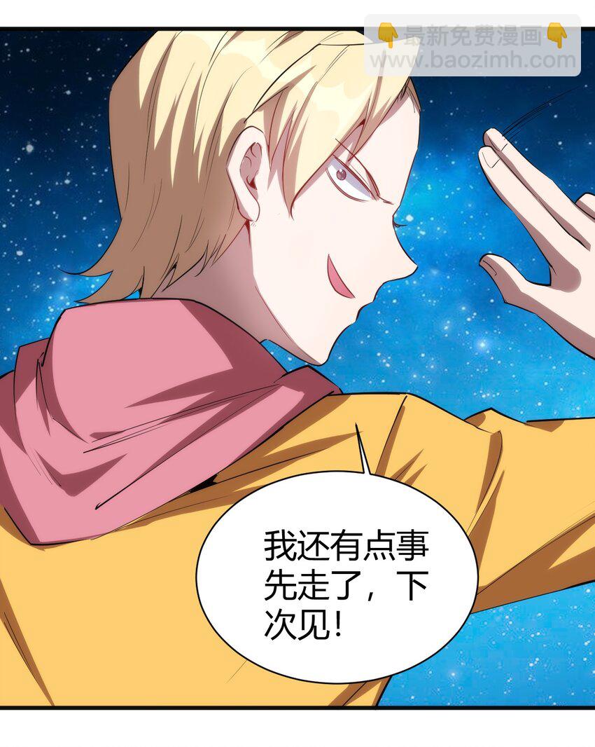 《圣堂之城》049 刺客导师靠得住吗？ 第25页