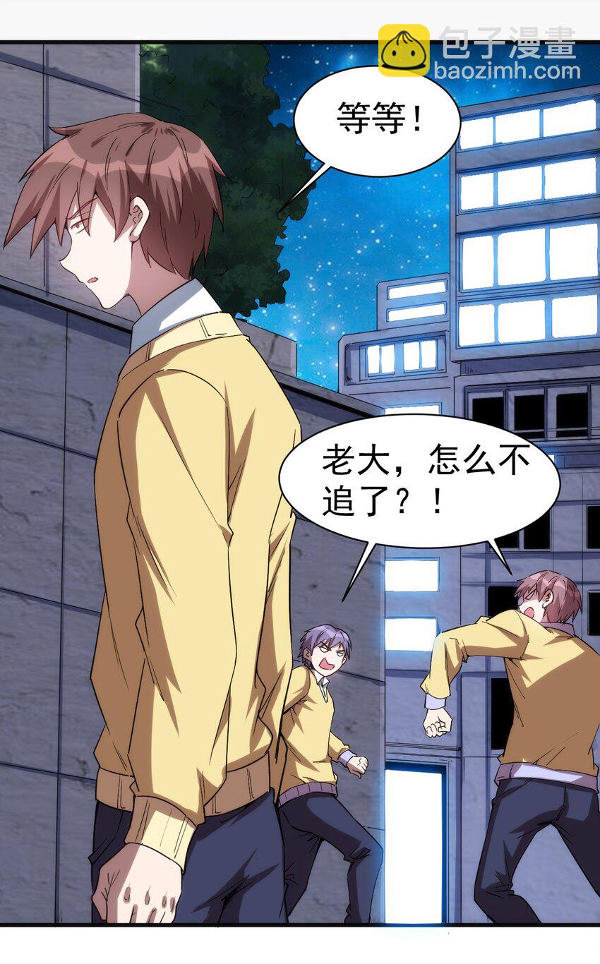 《圣堂之城》049 刺客导师靠得住吗？ 第28页