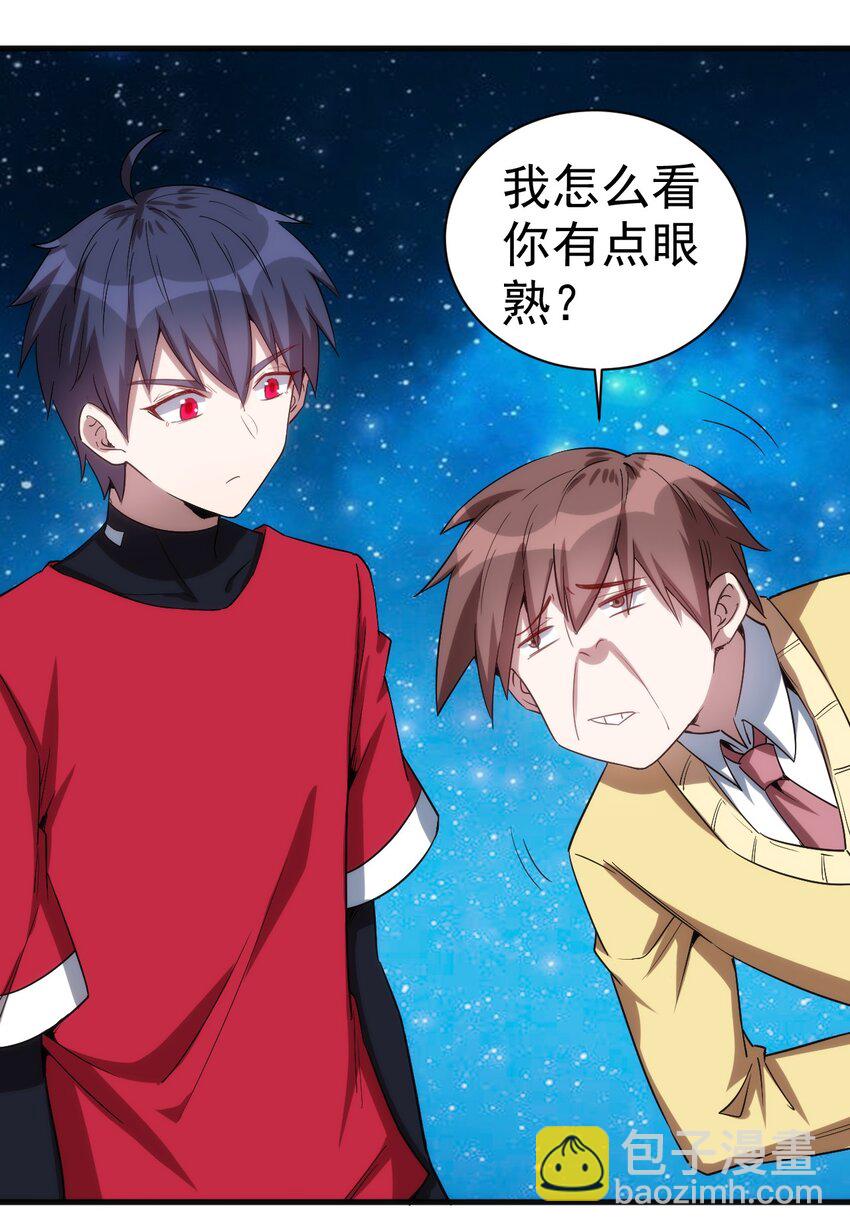 《圣堂之城》049 刺客导师靠得住吗？ 第29页