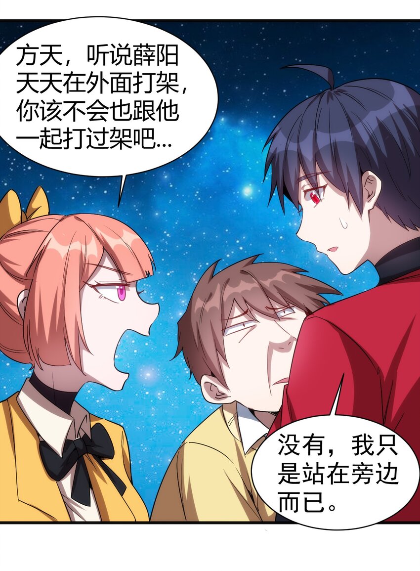 《圣堂之城》049 刺客导师靠得住吗？ 第30页