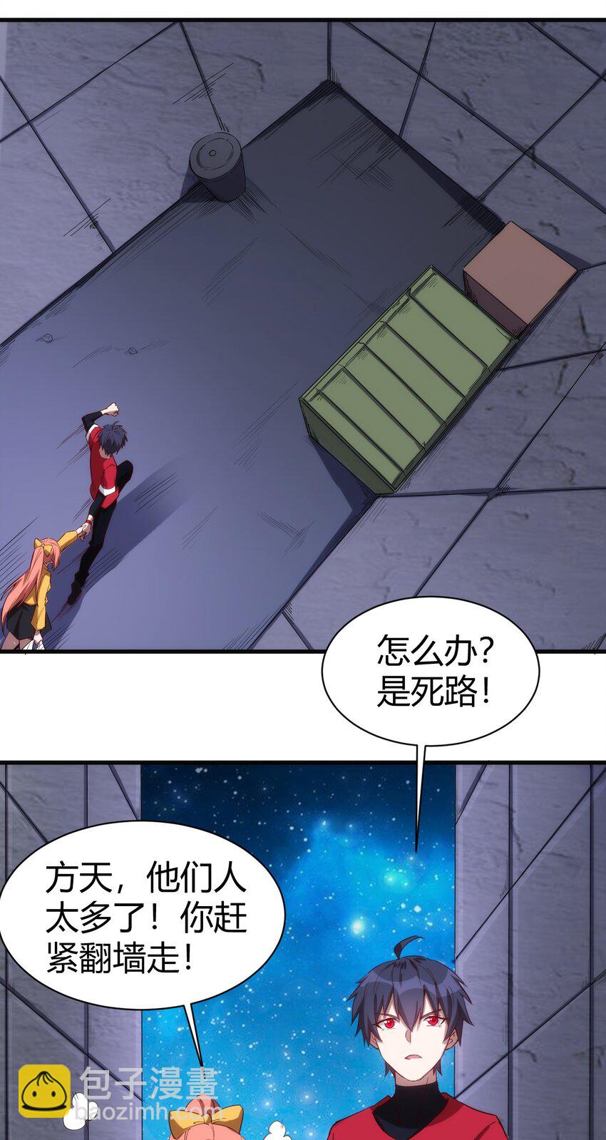 《圣堂之城》049 刺客导师靠得住吗？ 第34页