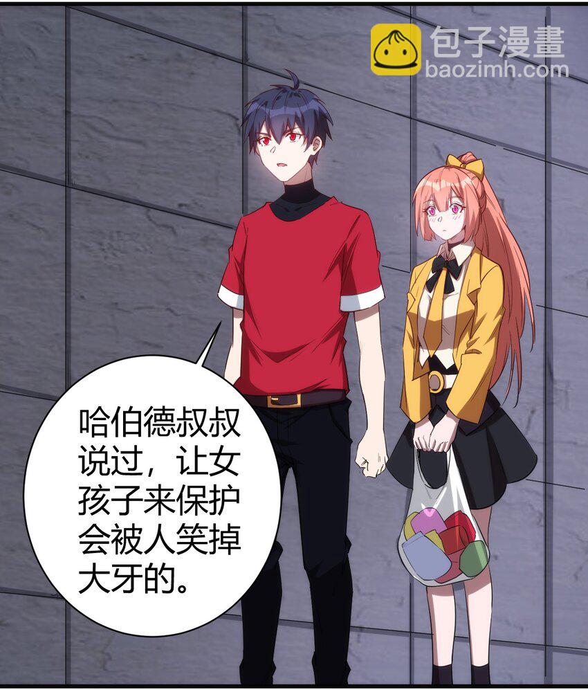 《圣堂之城》049 刺客导师靠得住吗？ 第36页